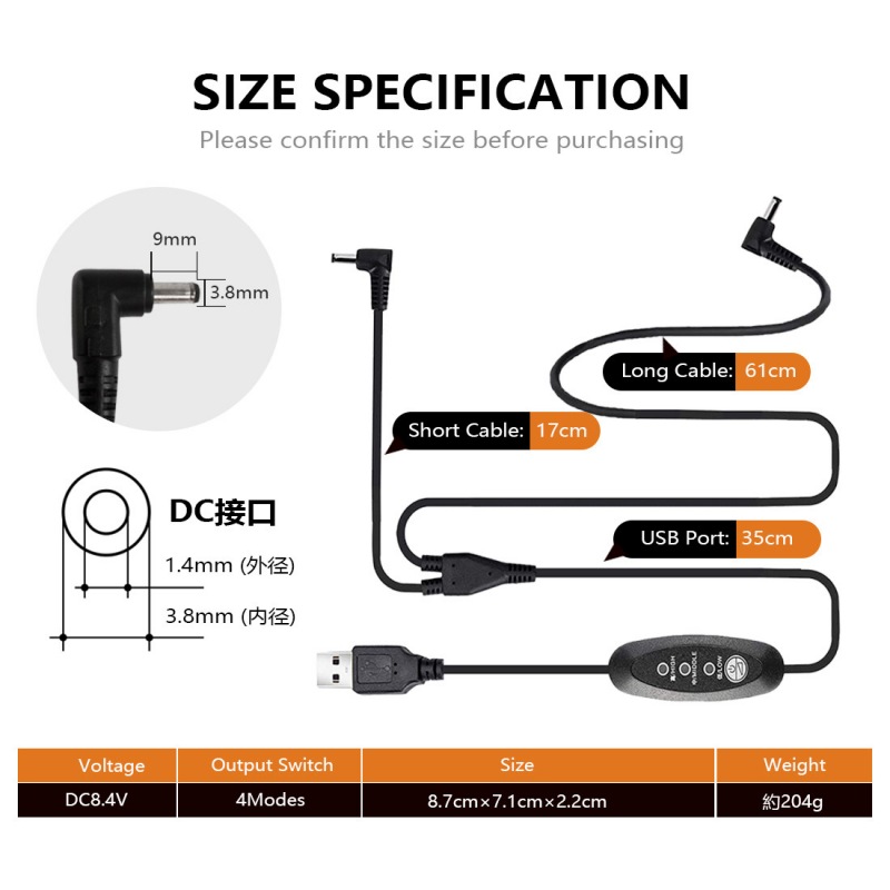 USB-DC 3-level control cable