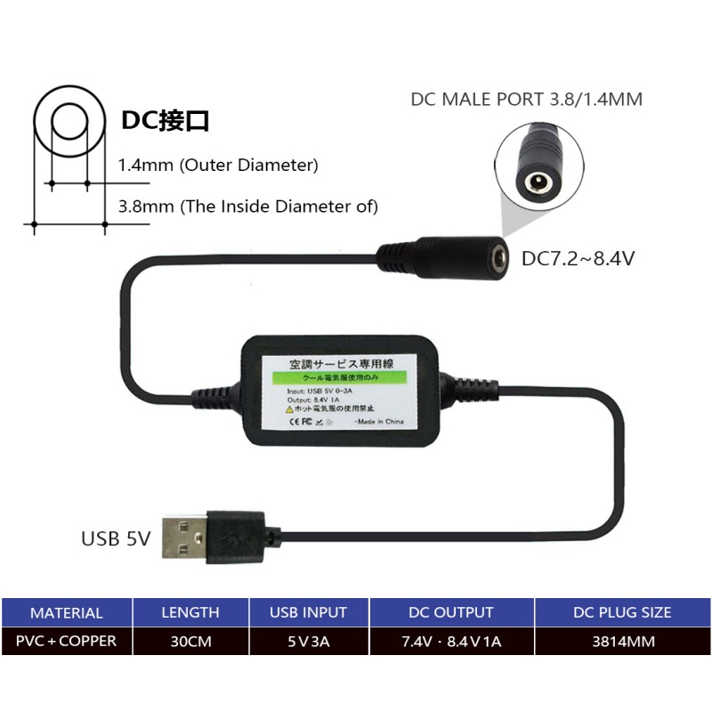 USB To DC Converting Cable