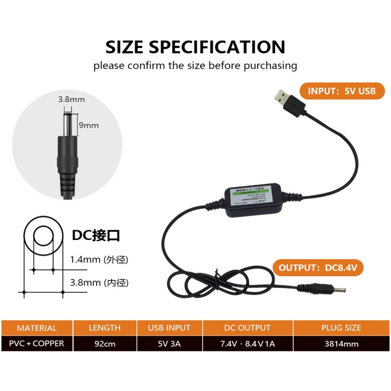 USB To DC Charging Cable 8W 