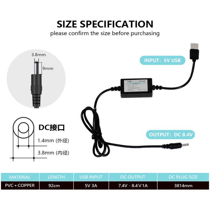 USB to DC Charging Cable 12W