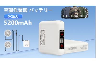 Exploring the Difference between DC Output and Normal USB Output Batteries for Cooling Fan Jackets